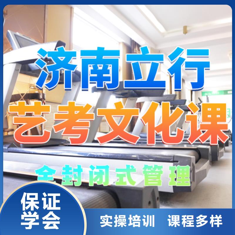 艺考文化课培训高考复读清北班学真技术
