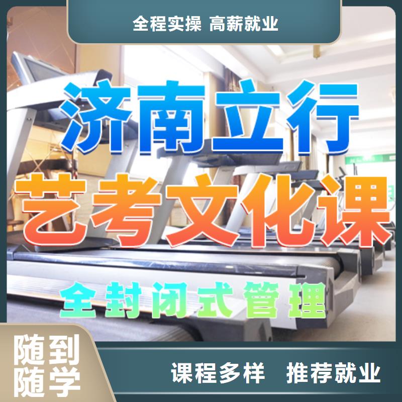 【艺考文化课培训艺考辅导保证学会】