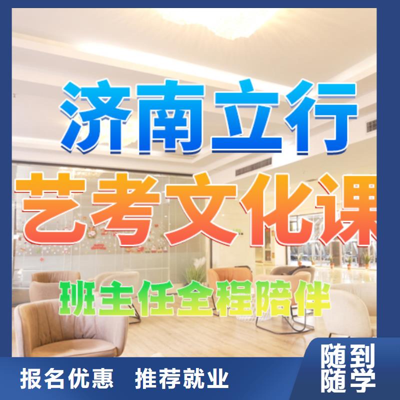 【艺考文化课培训复读学校正规培训】