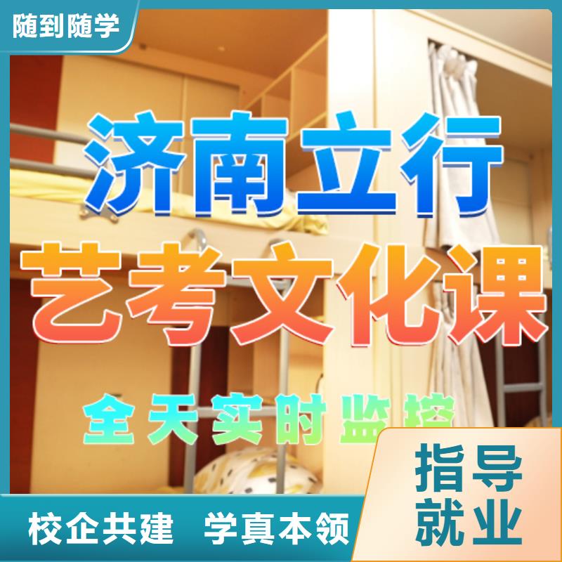 艺考生文化课集训冲刺分数要求多少
