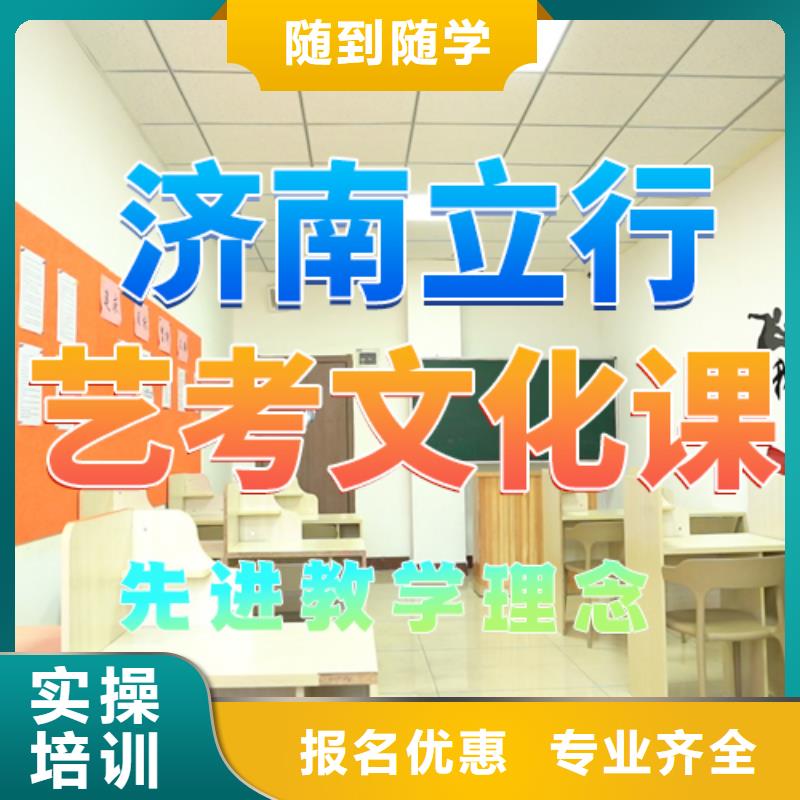 艺考文化课培训高考复读清北班学真技术