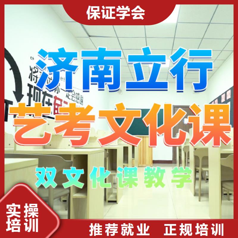 【艺考文化课培训复读学校正规培训】