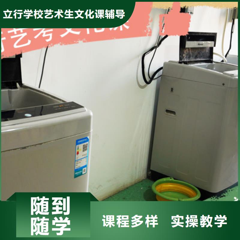 艺考文化课培训艺考正规培训