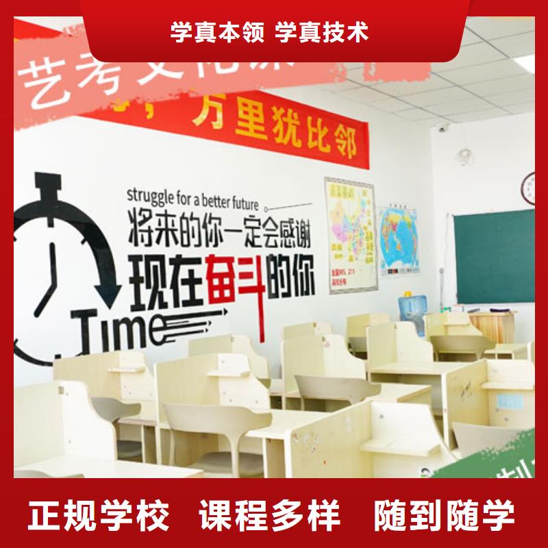 艺考文化课培训【高三复读】就业前景好