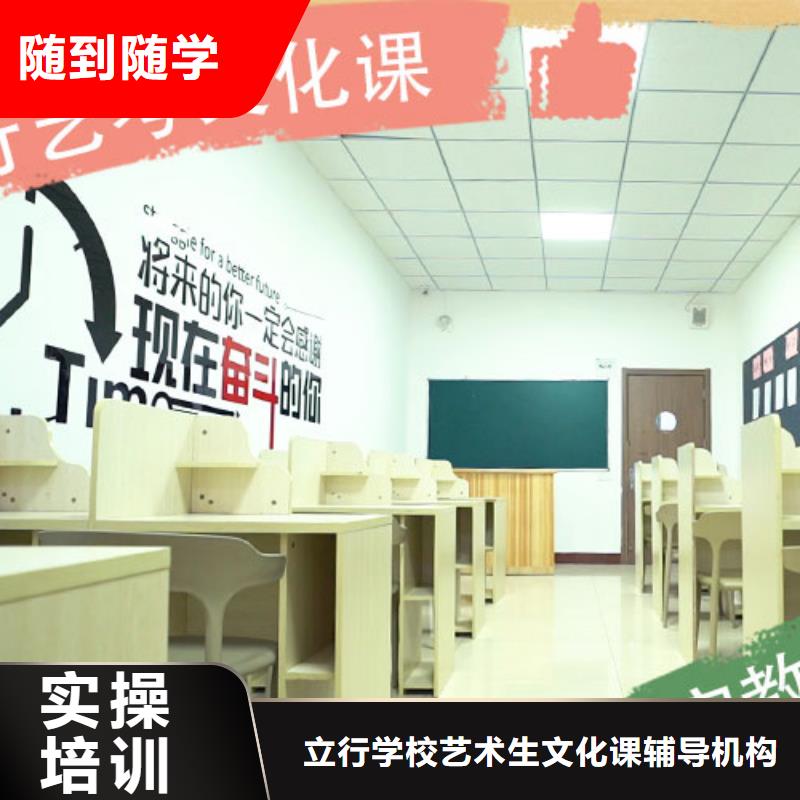 艺术生文化课培训学校招生