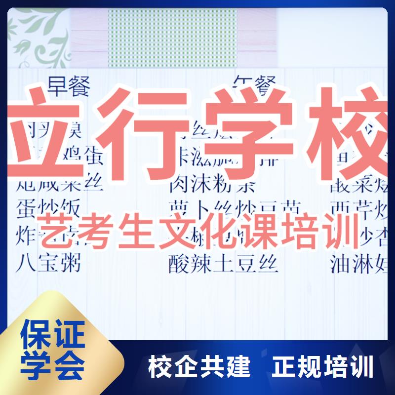 艺体生文化课哪个学校好