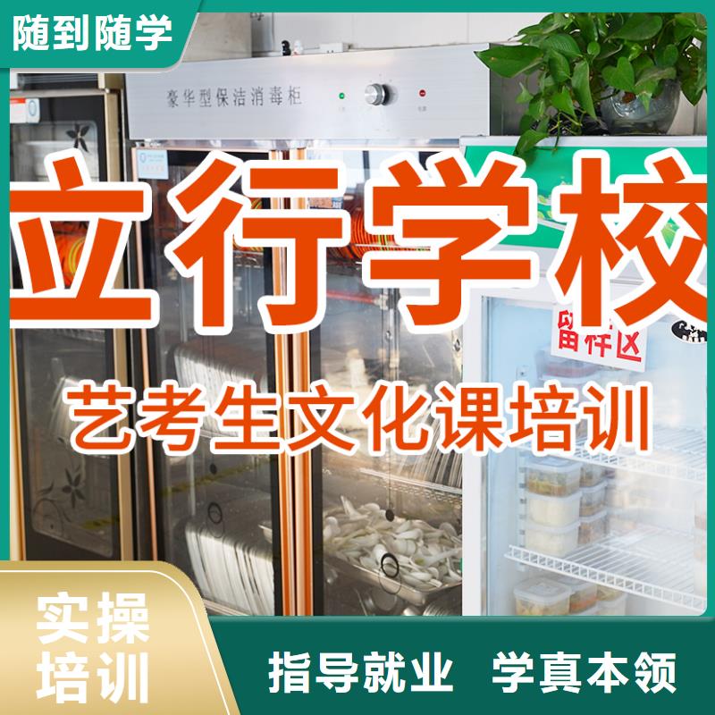 艺考文化课培训高考随到随学