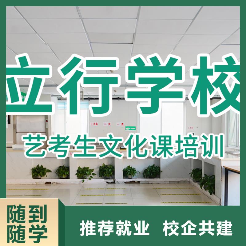 艺考文化课培训高考随到随学