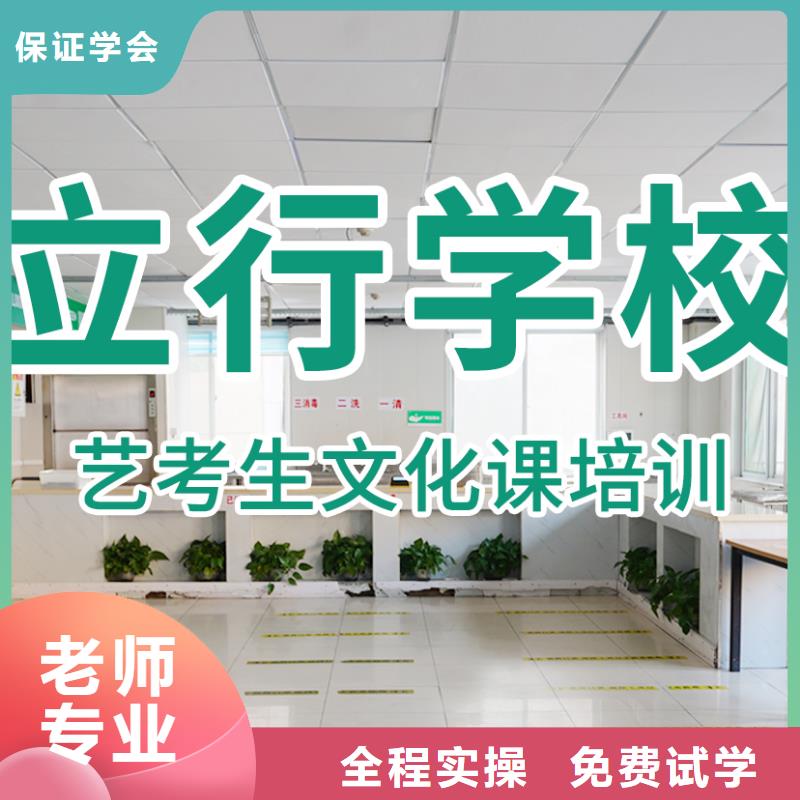 艺考文化课培训高考复读白天班校企共建
