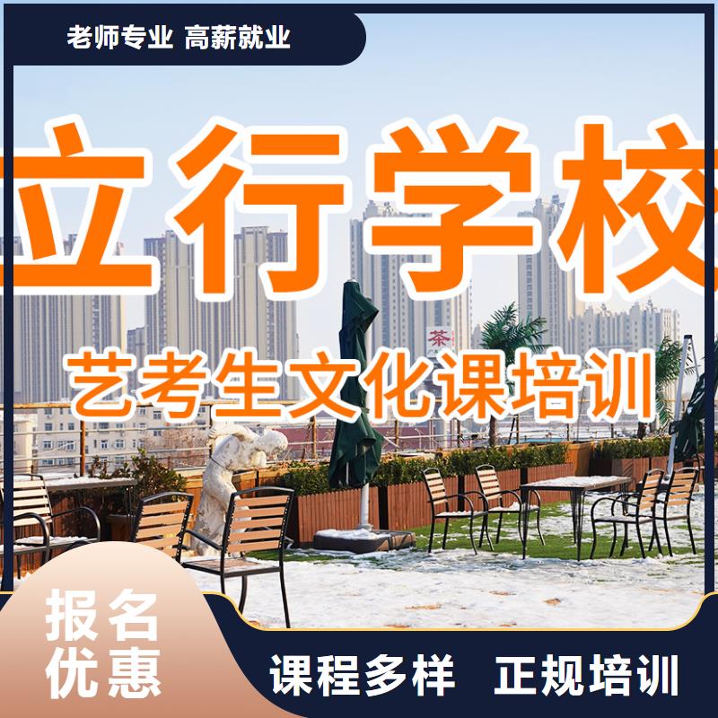 艺考文化课培训【艺考培训学校】老师专业