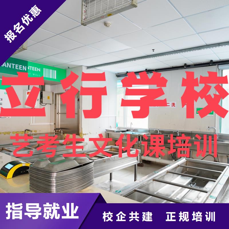 艺体生文化课哪个学校好