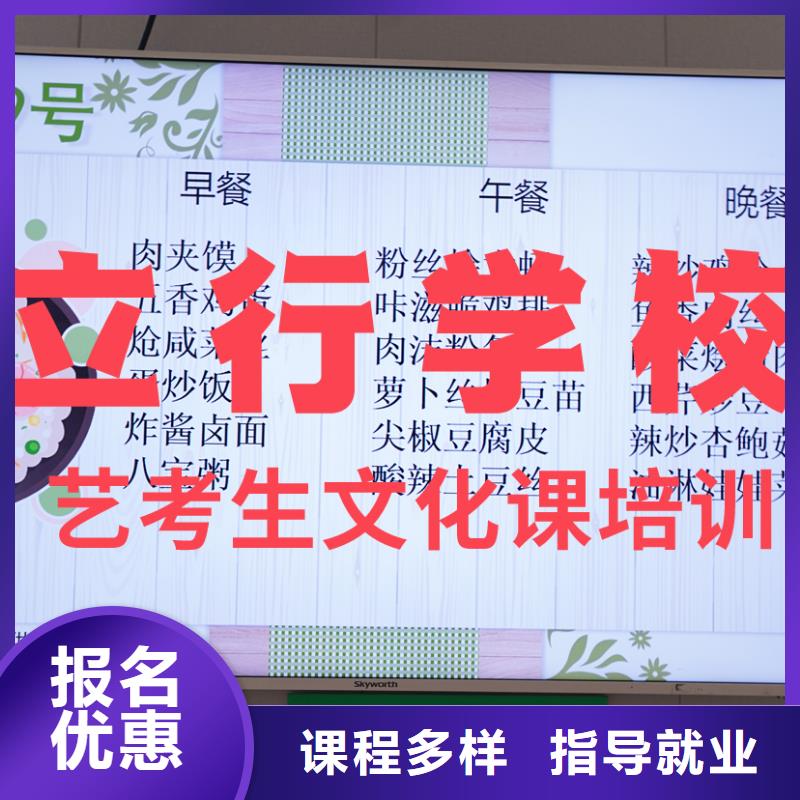 艺考文化课培训高考英语辅导就业快