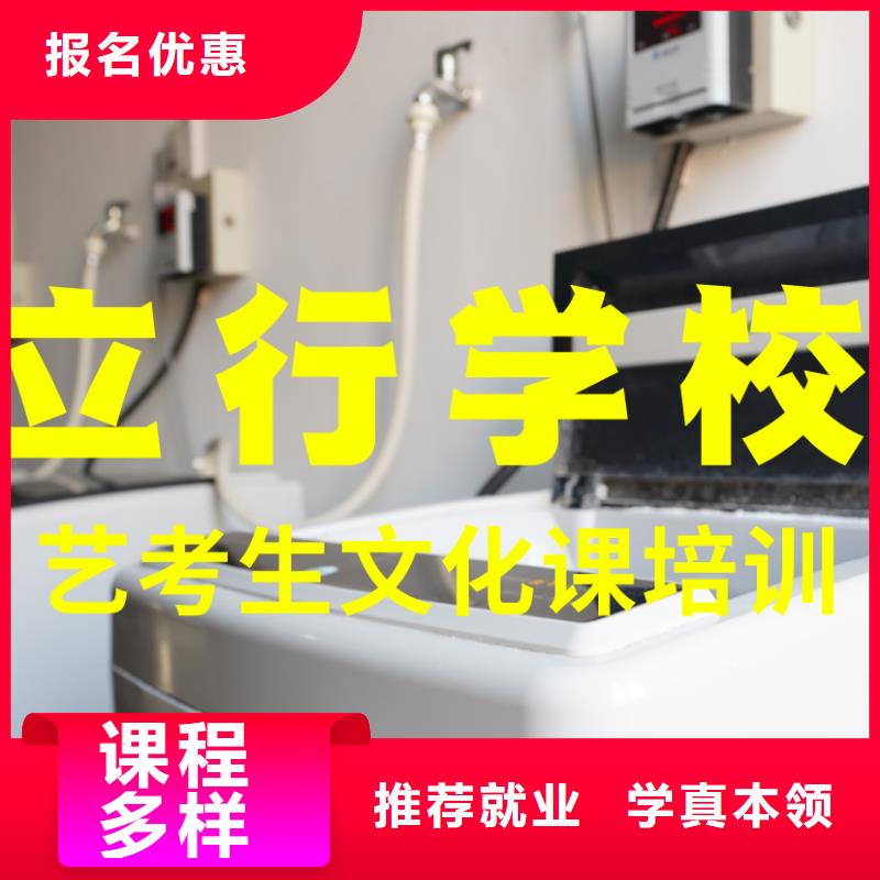 【艺考文化课培训艺考辅导保证学会】