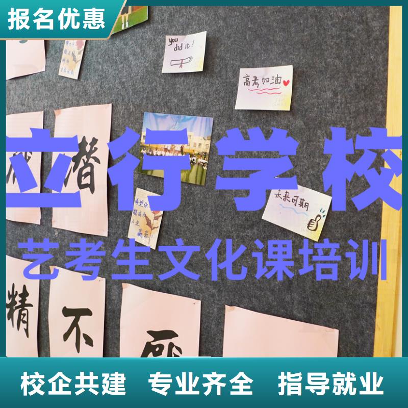 【艺考文化课培训复读学校正规培训】