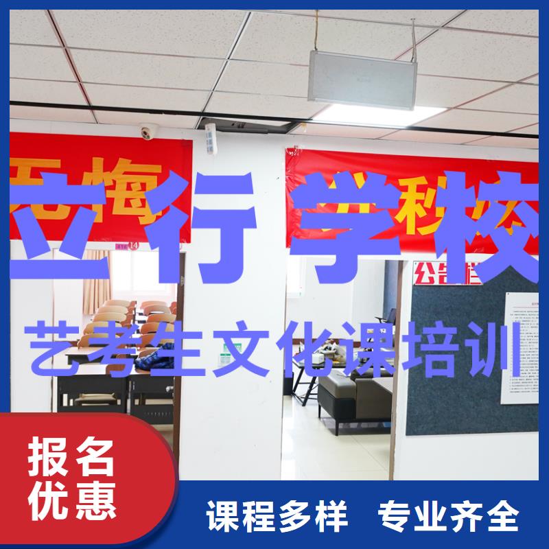 艺体生文化课哪个学校好