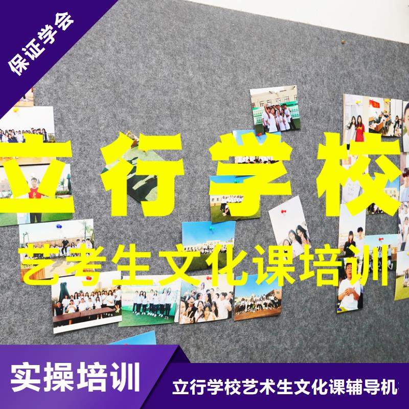 艺考文化课培训艺考正规培训