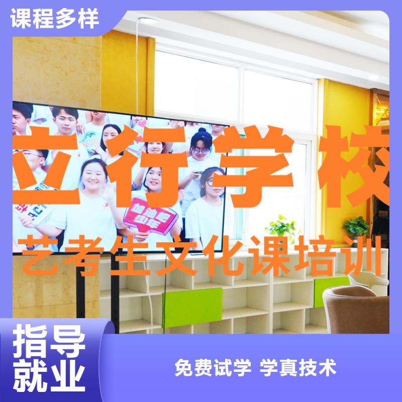 【艺考文化课培训艺考辅导保证学会】