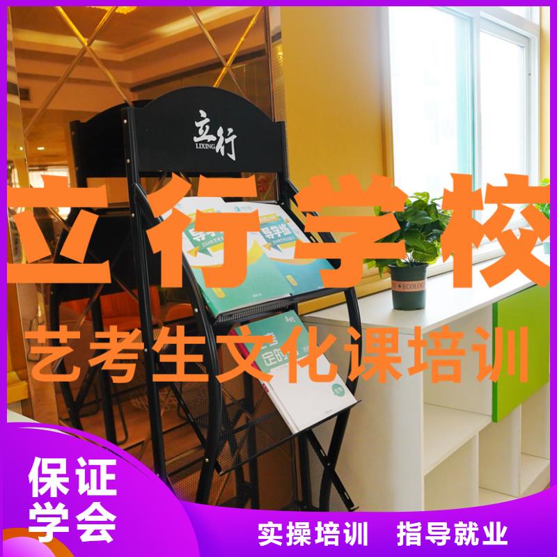 艺考文化课培训【艺考培训学校】老师专业