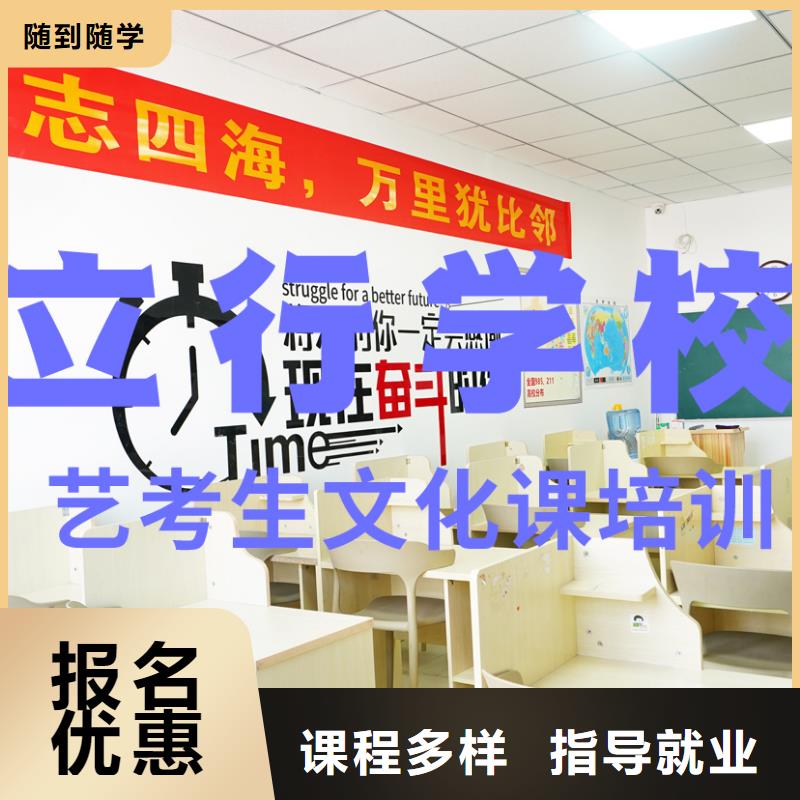 艺考文化课培训【艺考培训学校】老师专业