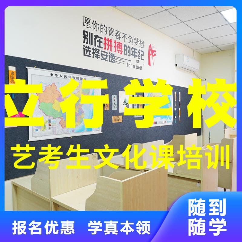 艺体生文化课哪个学校好