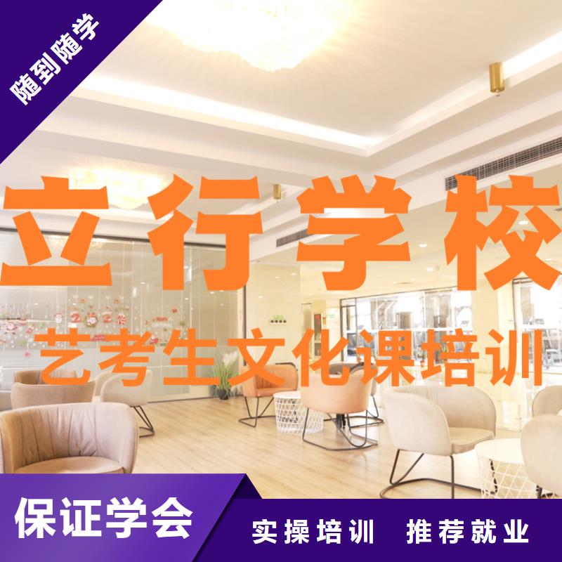 艺考文化课培训【高三复读】就业前景好