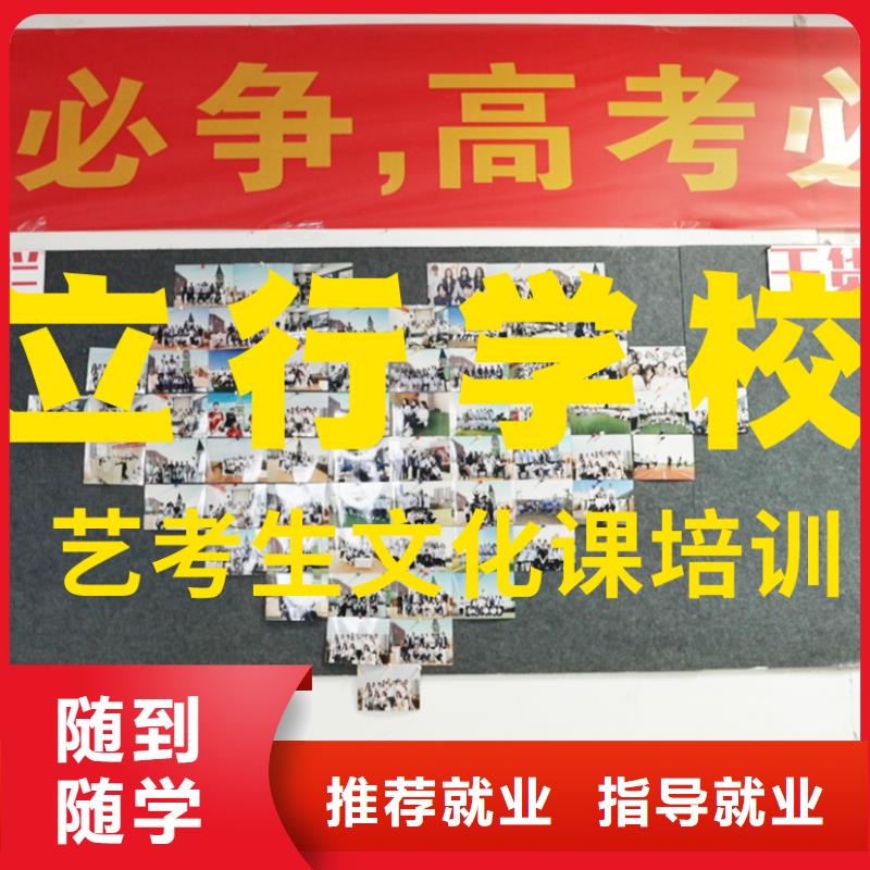 艺考文化课培训【艺考培训学校】老师专业