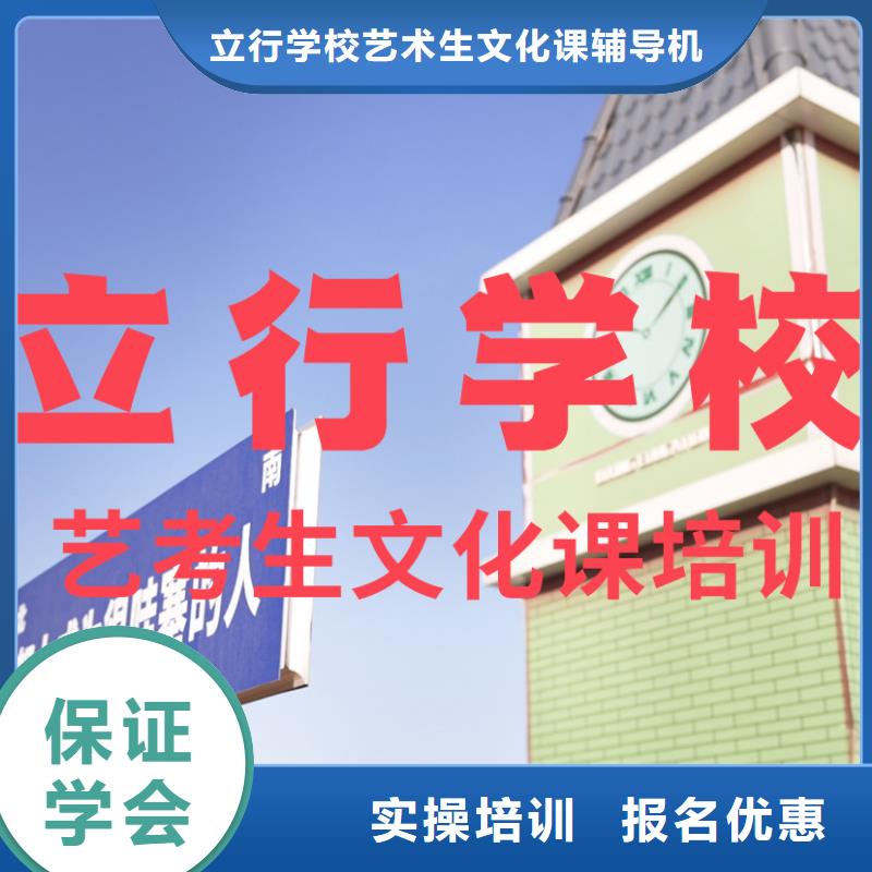 艺考文化课培训【高三复读】就业前景好