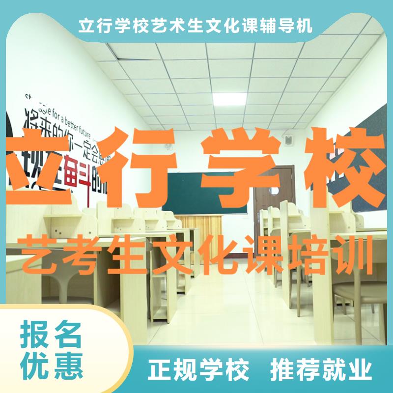 【艺考文化课培训艺考辅导保证学会】