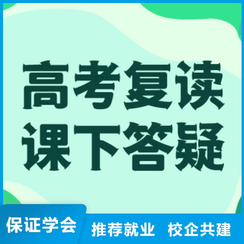 高考复读培训班-【艺考培训机构】就业不担心