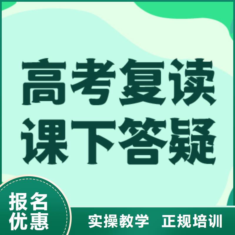 高考复读培训班-【艺考培训机构】就业不担心