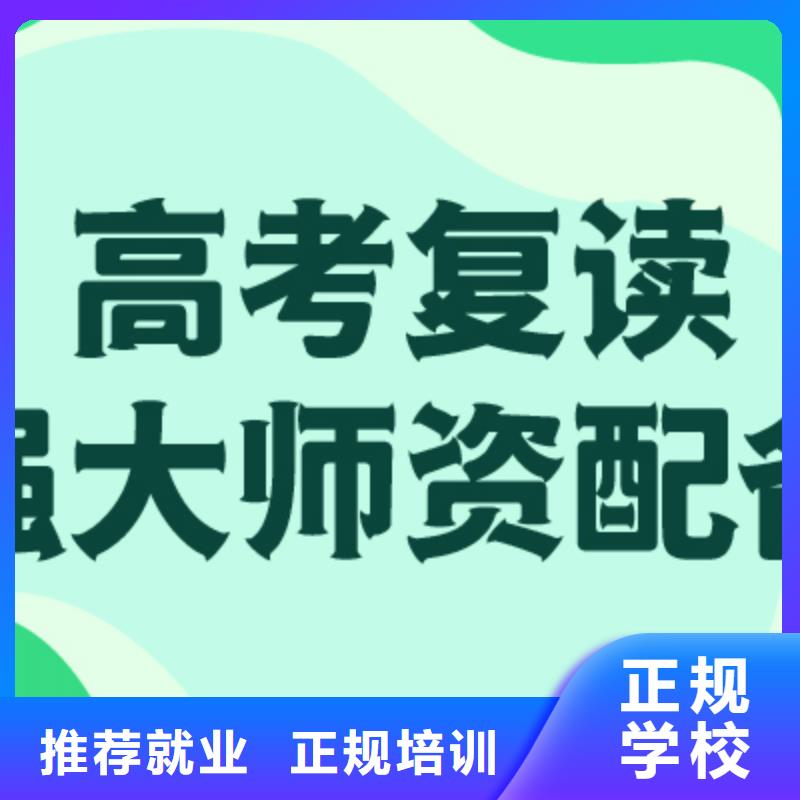 高考复读培训班艺考辅导保证学会