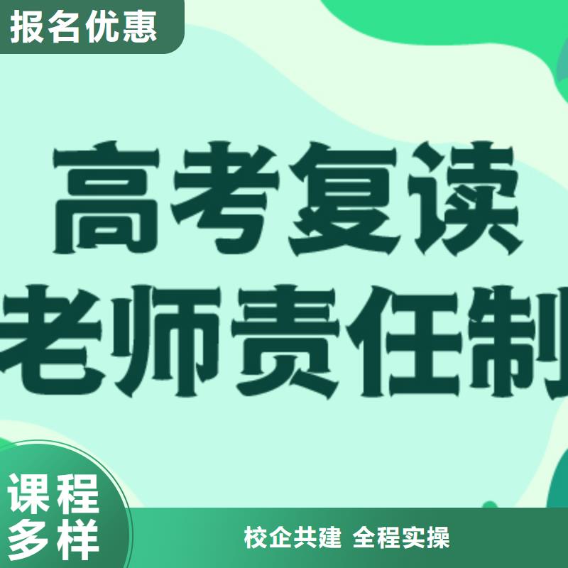 高考复读培训班【高中一对一辅导】指导就业