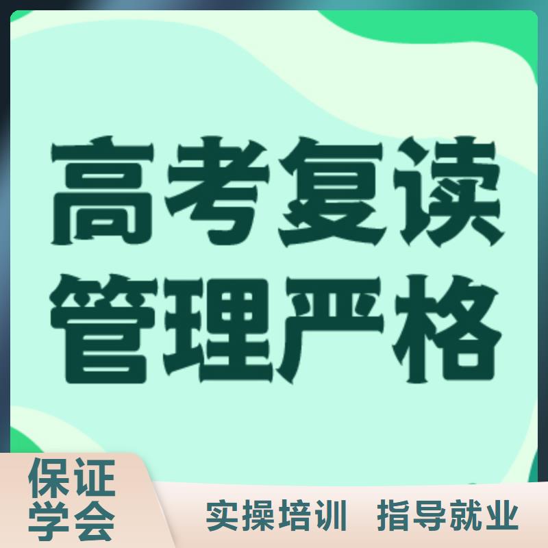 高考复读补习一览表