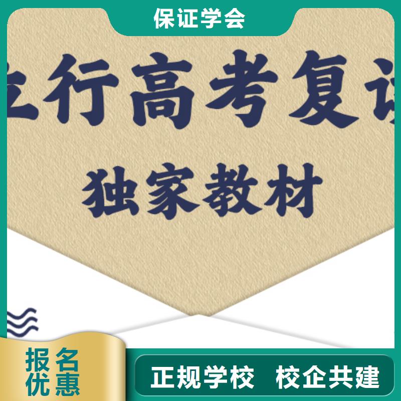 高考复读集训学校哪里好