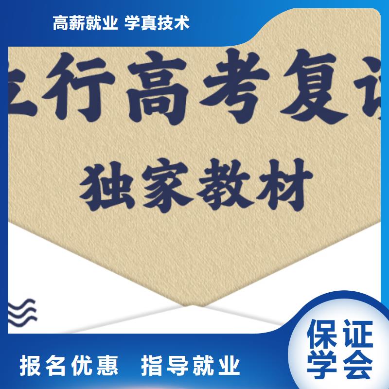 高考复读辅导怎么样