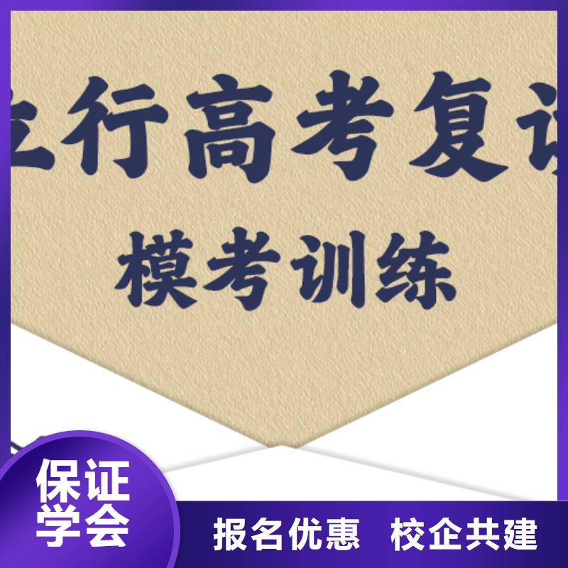 高考复读集训学校哪里好