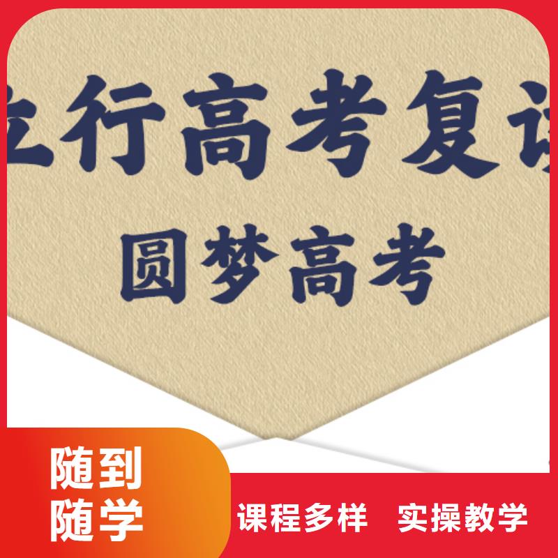 高考复读辅导怎么样