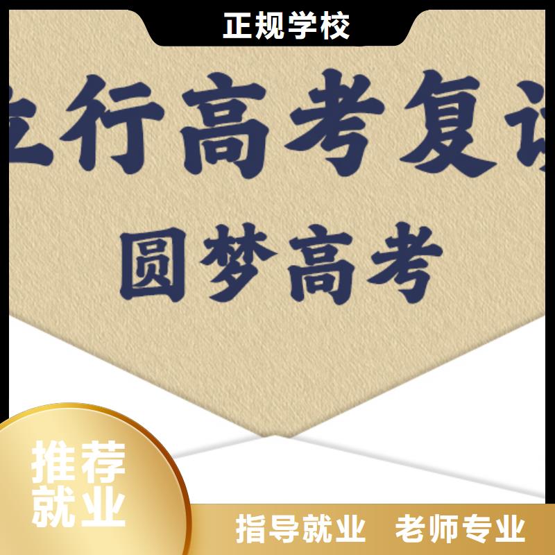 高考复读培训班费用多少