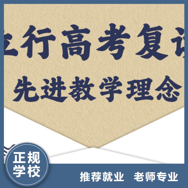 【高考复读培训班学历技能+学历】