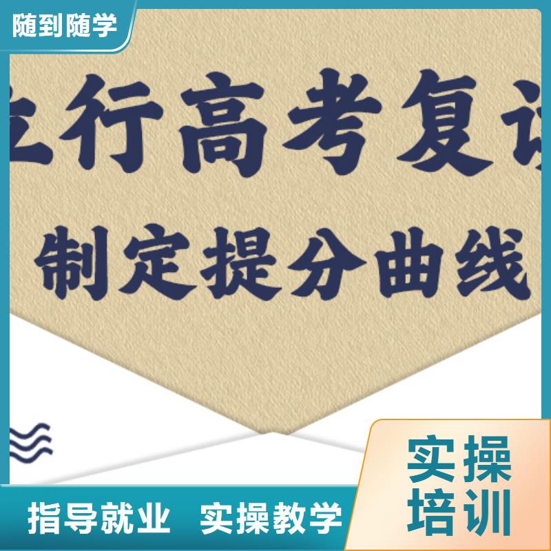 高考复读培训班高考补习班保证学会