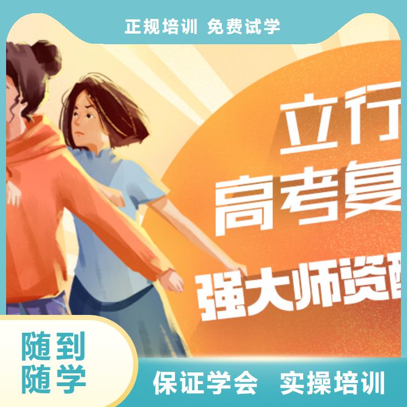 高考复读培训班高考英语辅导就业