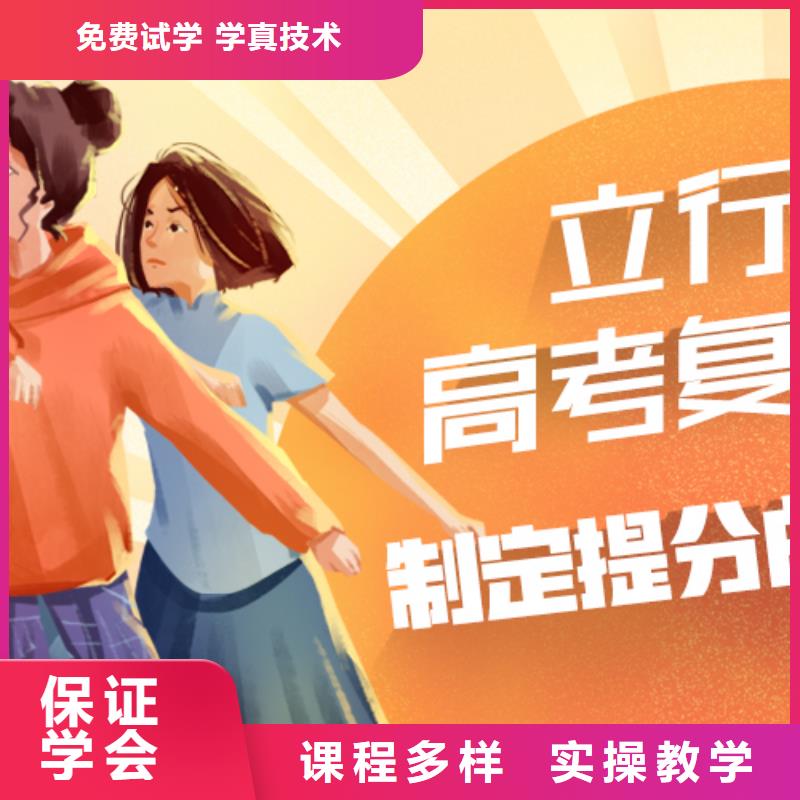 高考复读培训班-【艺考培训机构】就业不担心
