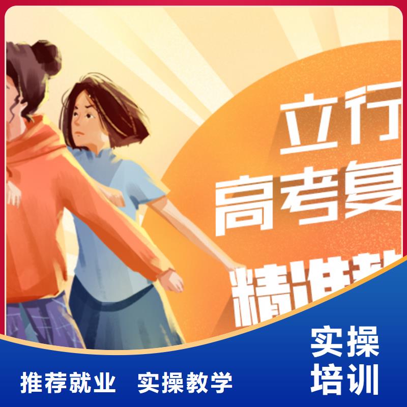 高考复读培训班【高中一对一辅导】指导就业
