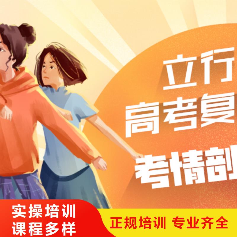 高考复读培训班【复读学校】就业前景好