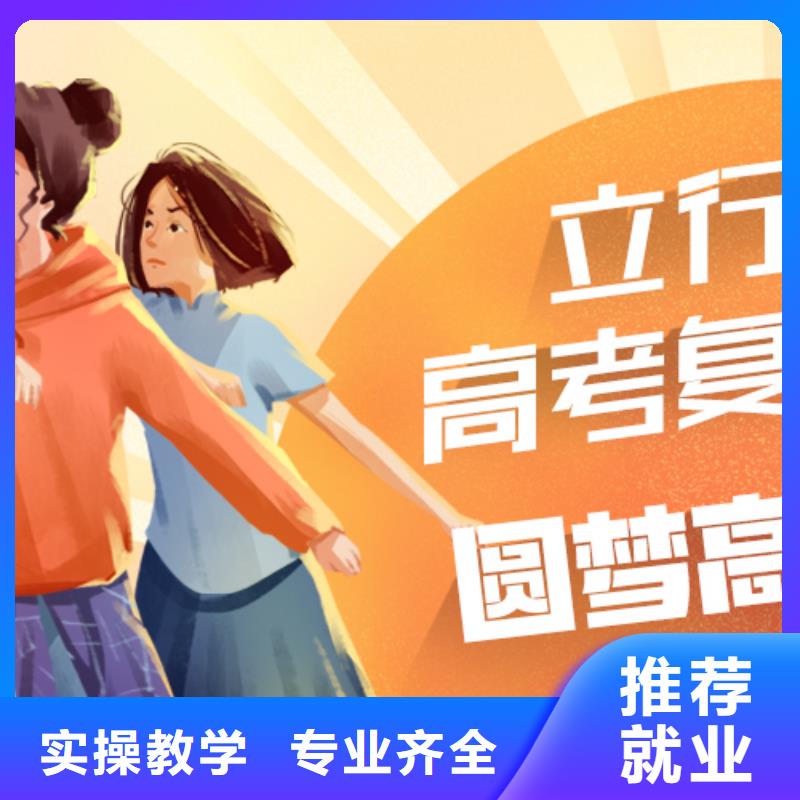 高考复读培训班高考补习班保证学会