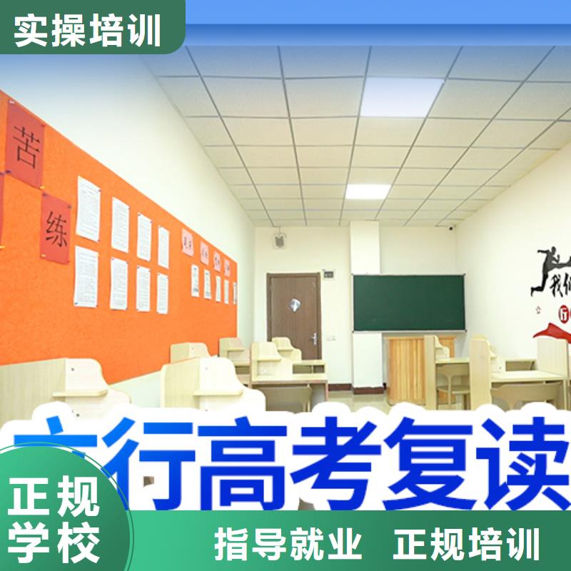【高考复读培训班学历技能+学历】