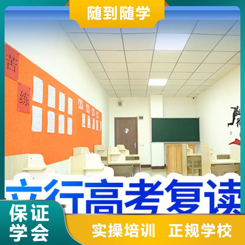 高考复读培训班高考补习班保证学会