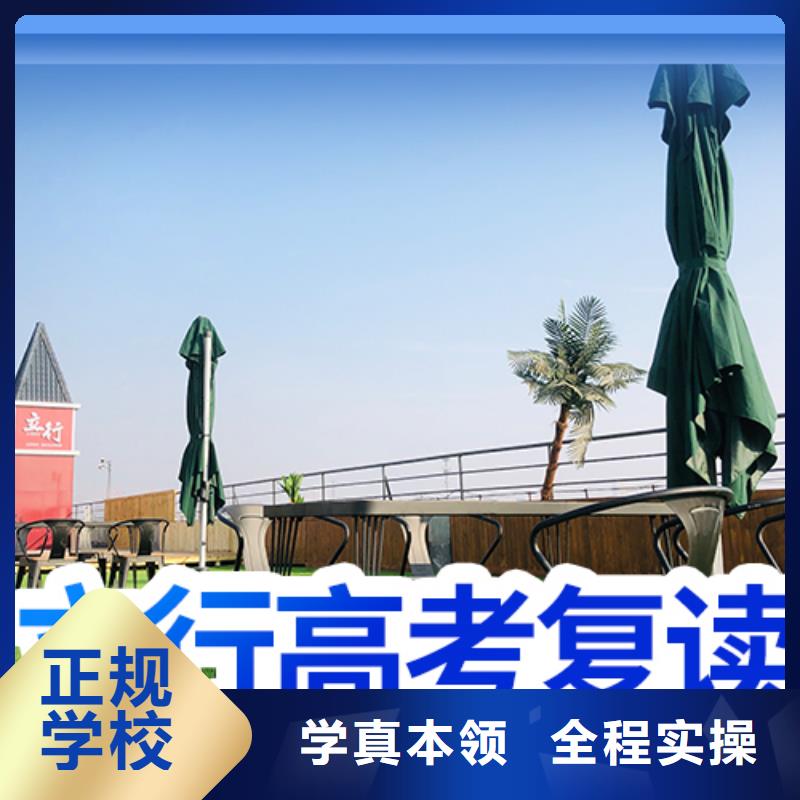 高考复读培训班高考补习班保证学会