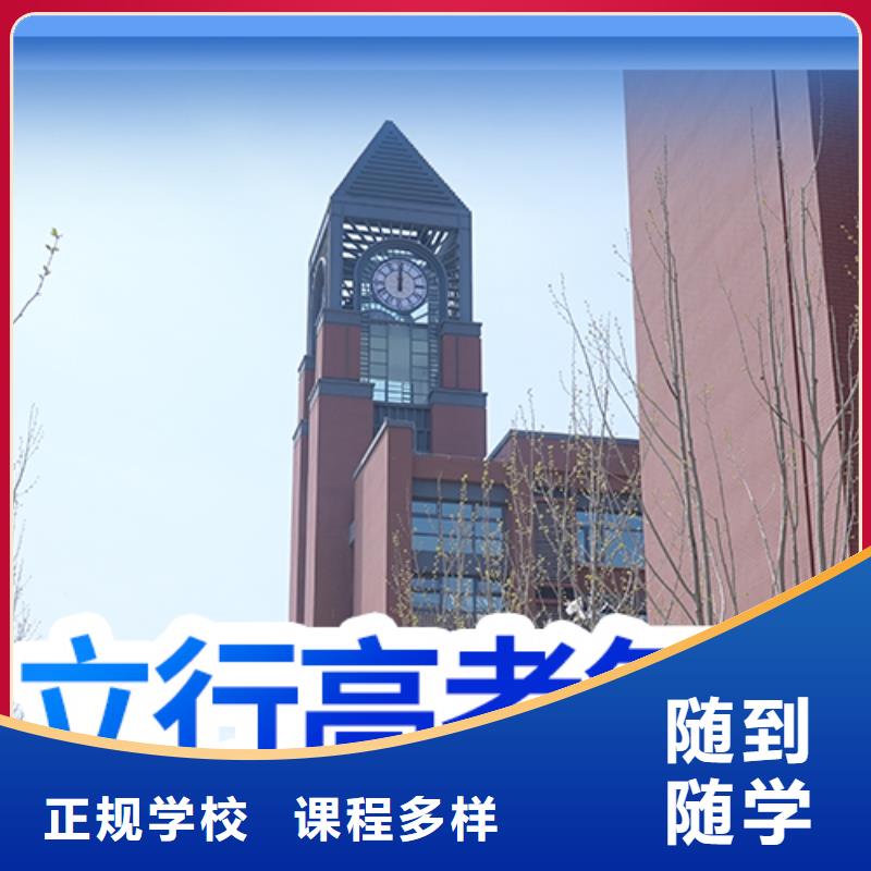 高考复读集训学校哪里好