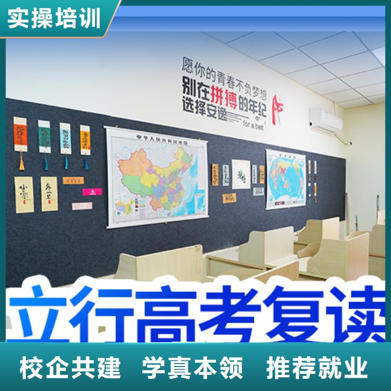 高考复读培训班-高三复读班免费试学